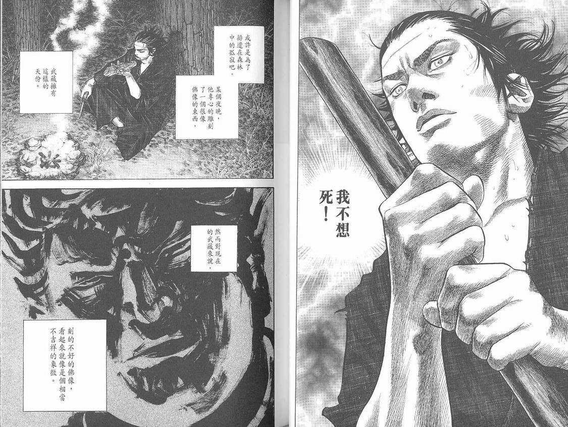 《浪客行》漫画最新章节第7卷免费下拉式在线观看章节第【24】张图片