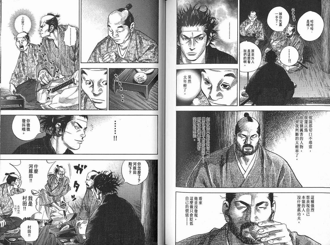 《浪客行》漫画最新章节第9卷免费下拉式在线观看章节第【93】张图片