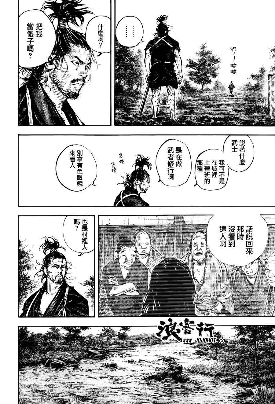 《浪客行》漫画最新章节第307话免费下拉式在线观看章节第【4】张图片