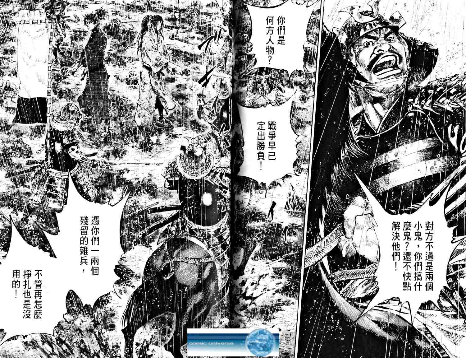 《浪客行》漫画最新章节第18卷免费下拉式在线观看章节第【136】张图片