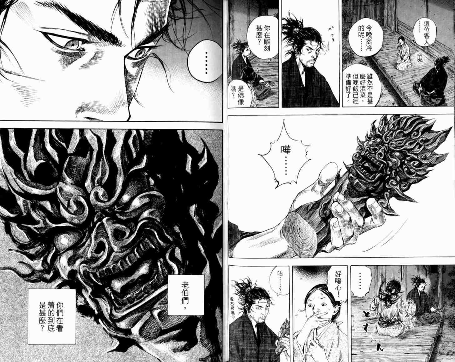 《浪客行》漫画最新章节第21卷免费下拉式在线观看章节第【32】张图片