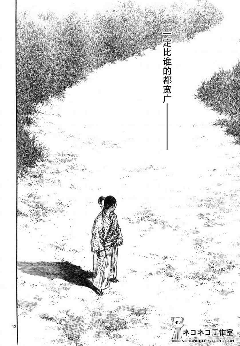 《浪客行》漫画最新章节第274话免费下拉式在线观看章节第【10】张图片