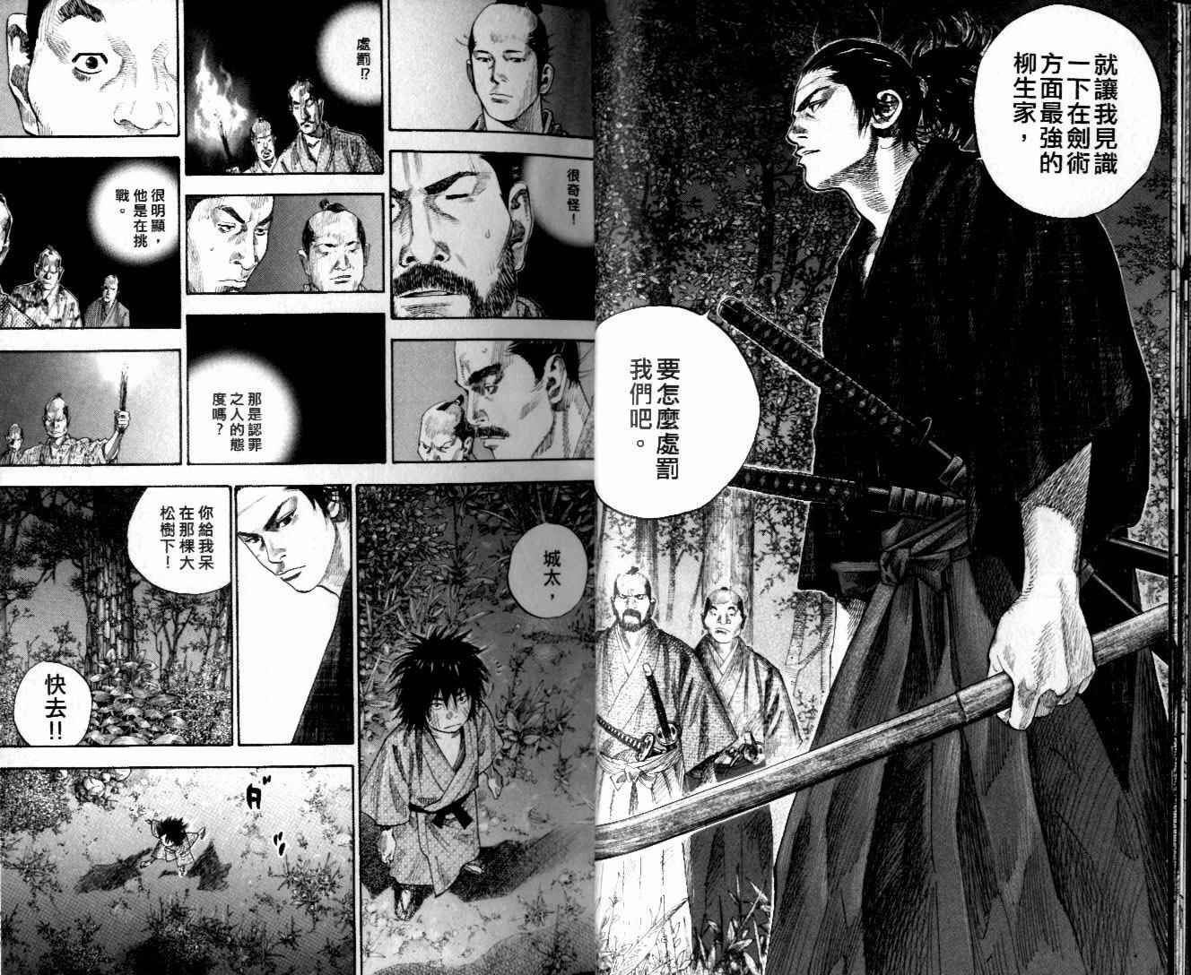 《浪客行》漫画最新章节第10卷免费下拉式在线观看章节第【9】张图片