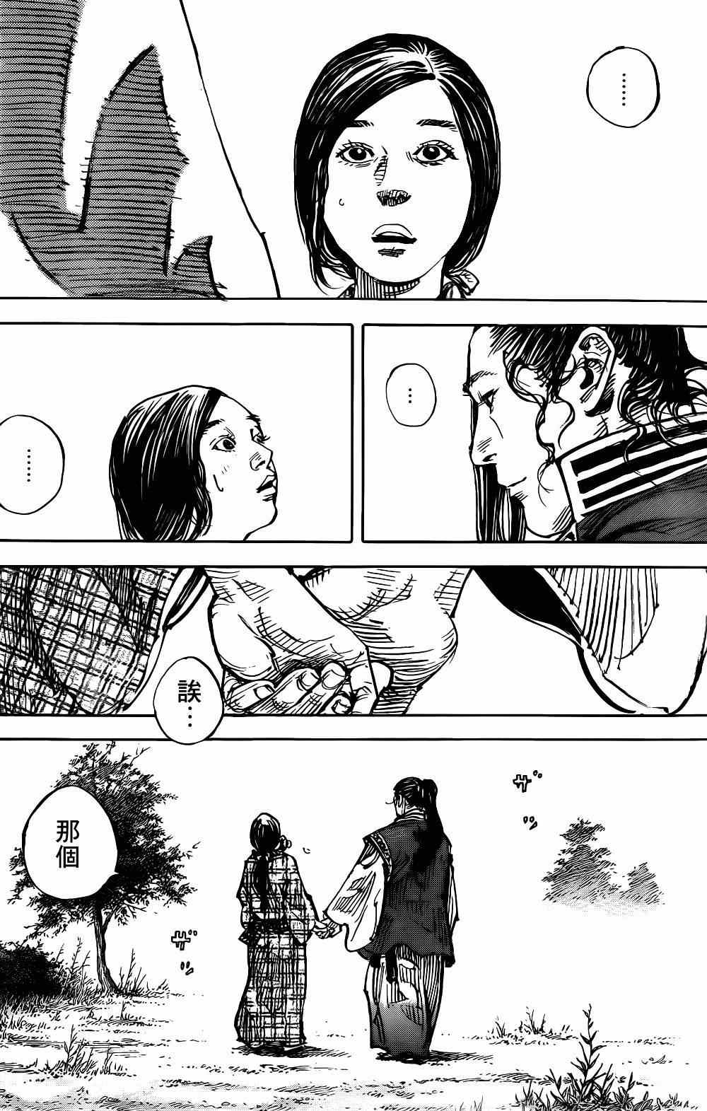 《浪客行》漫画最新章节第325话免费下拉式在线观看章节第【22】张图片