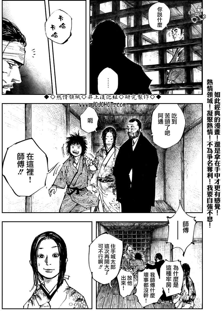 《浪客行》漫画最新章节第252话免费下拉式在线观看章节第【14】张图片