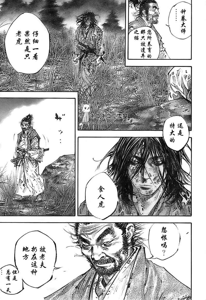 《浪客行》漫画最新章节第285话免费下拉式在线观看章节第【16】张图片