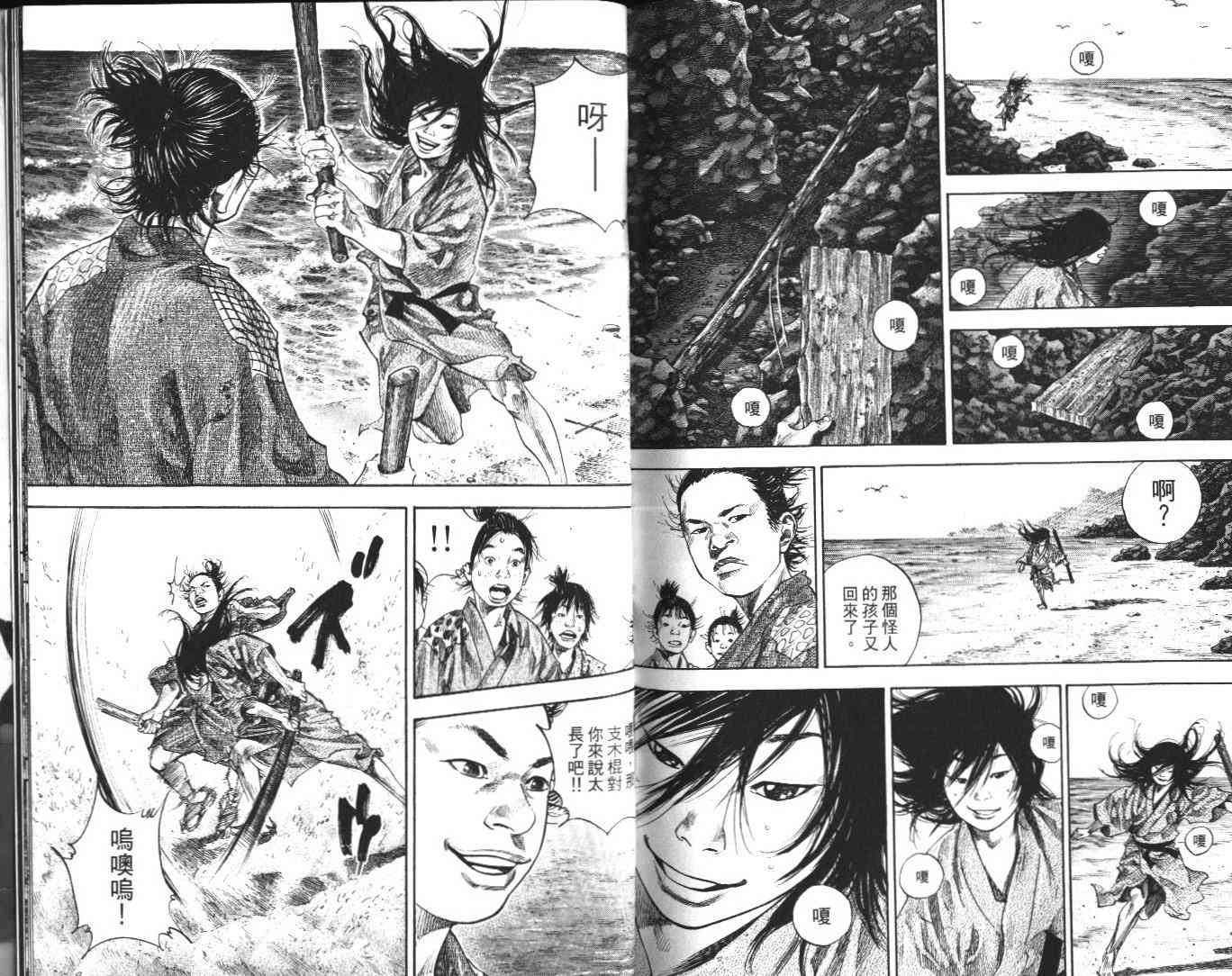 《浪客行》漫画最新章节第14卷免费下拉式在线观看章节第【97】张图片