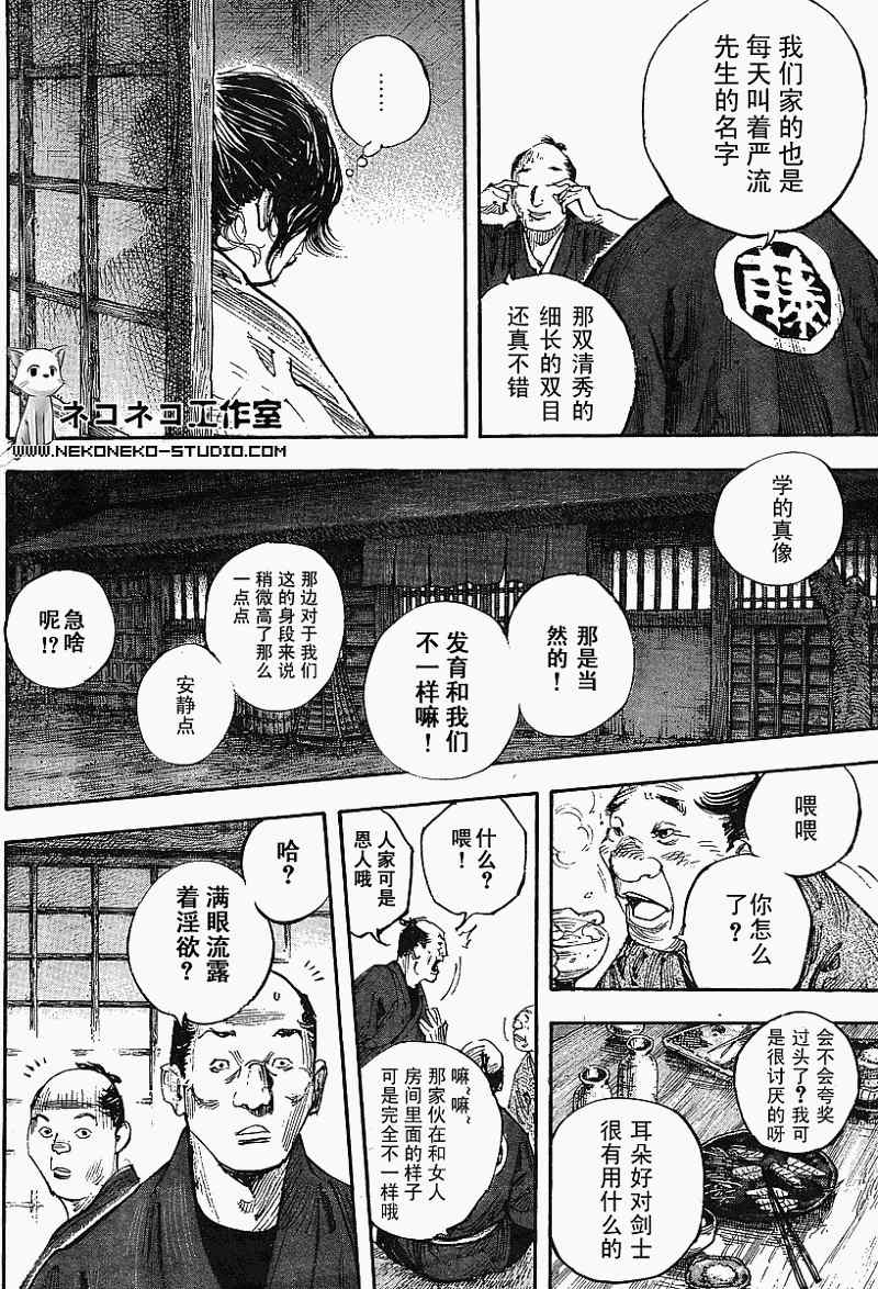 《浪客行》漫画最新章节第297话免费下拉式在线观看章节第【10】张图片