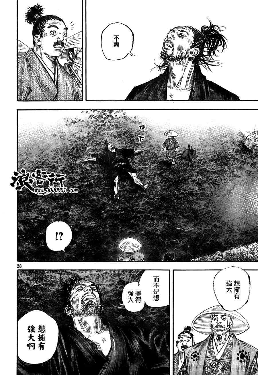 《浪客行》漫画最新章节第309话免费下拉式在线观看章节第【27】张图片