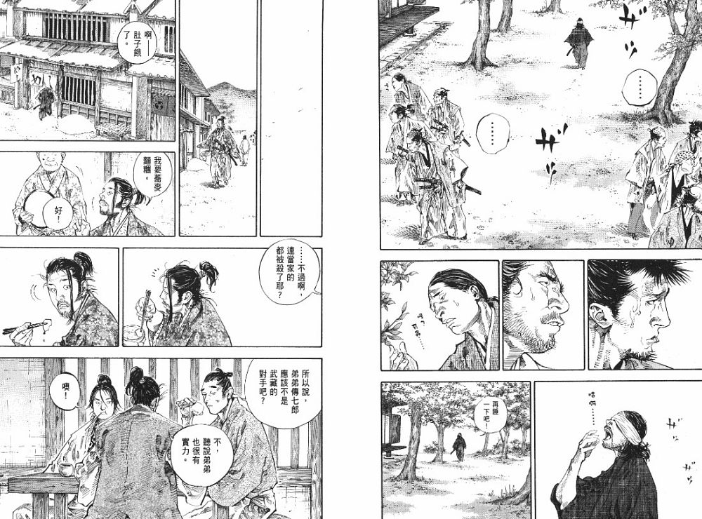 《浪客行》漫画最新章节第22卷免费下拉式在线观看章节第【72】张图片