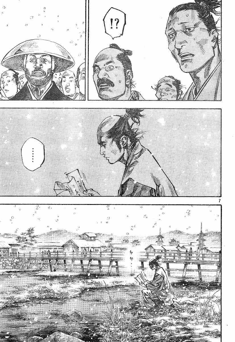 《浪客行》漫画最新章节第218话免费下拉式在线观看章节第【7】张图片