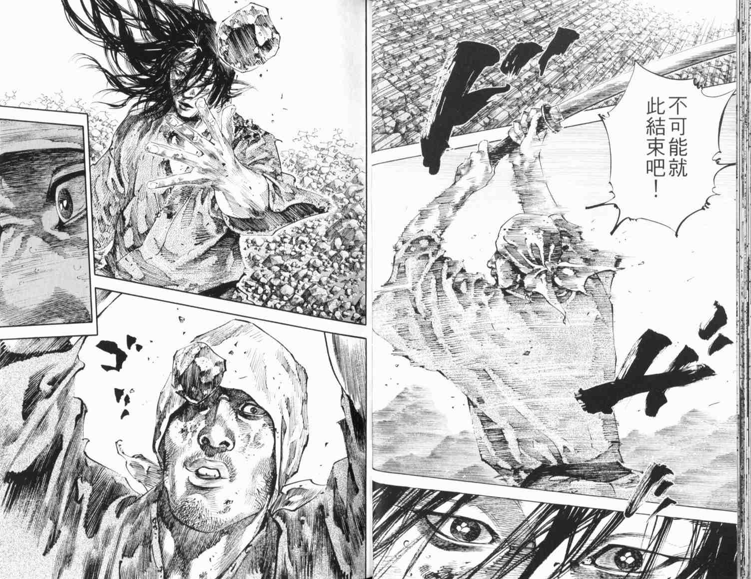 《浪客行》漫画最新章节第20卷免费下拉式在线观看章节第【20】张图片