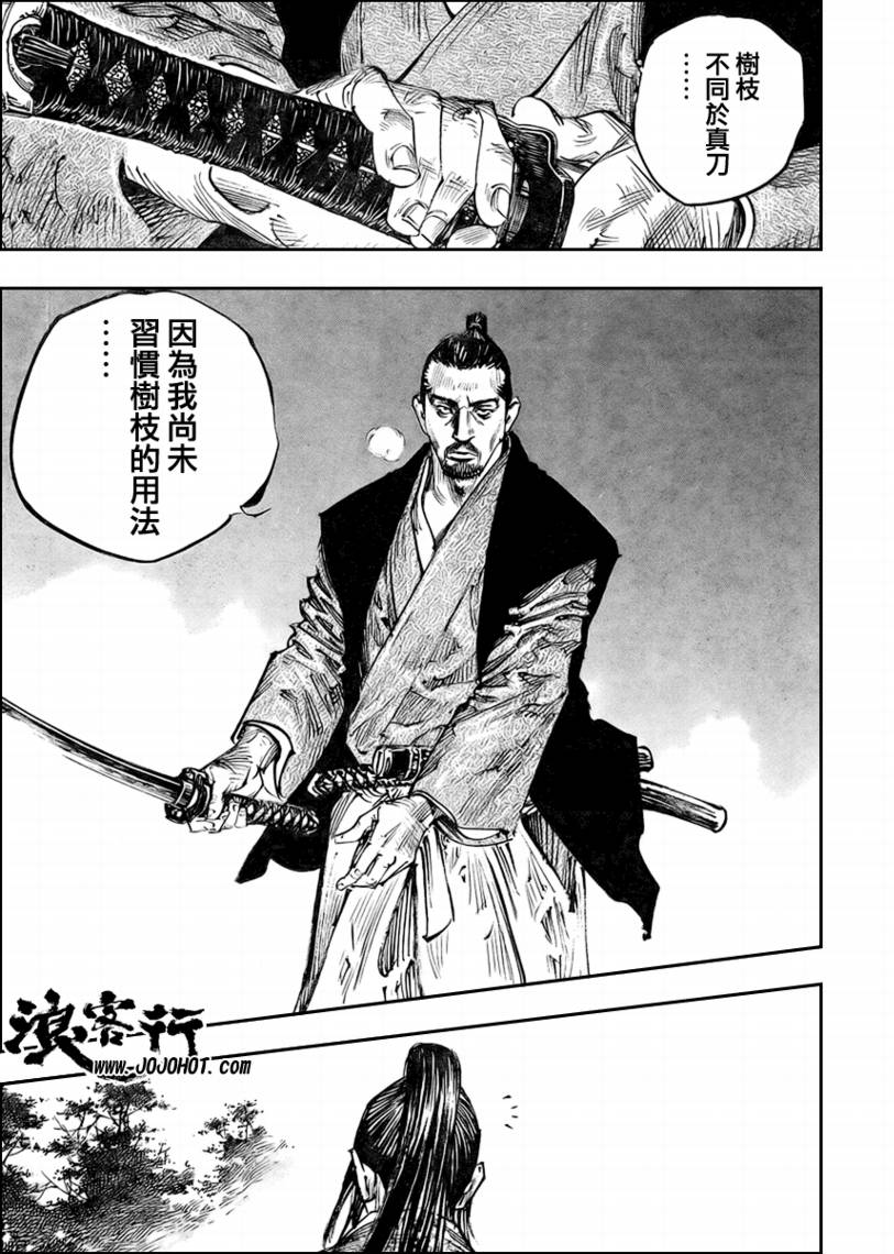 《浪客行》漫画最新章节第258话免费下拉式在线观看章节第【9】张图片