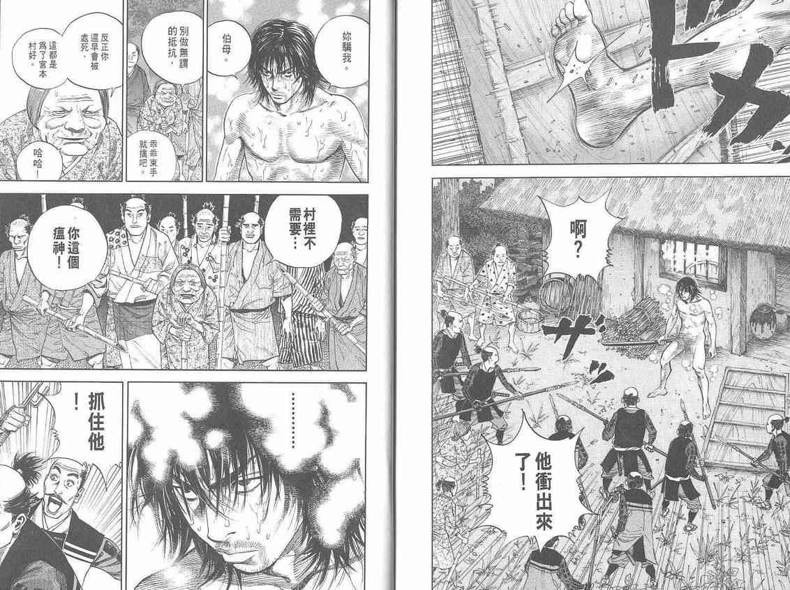 《浪客行》漫画最新章节第1卷免费下拉式在线观看章节第【124】张图片