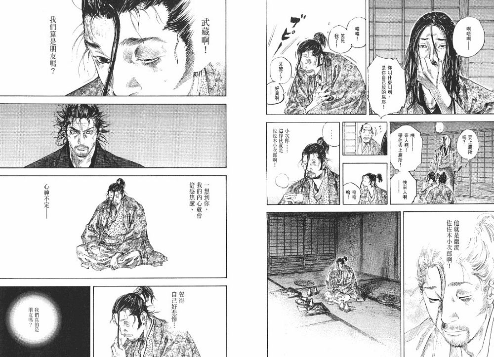 《浪客行》漫画最新章节第23卷免费下拉式在线观看章节第【80】张图片