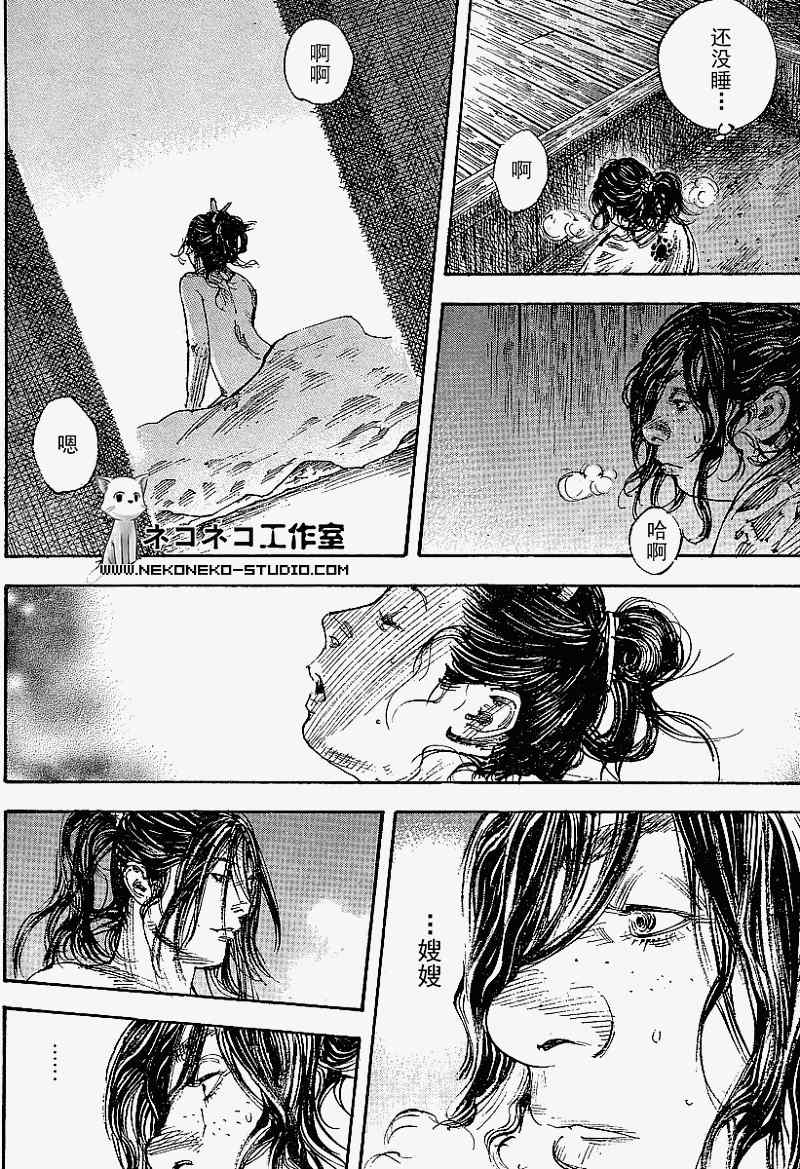 《浪客行》漫画最新章节第297话免费下拉式在线观看章节第【16】张图片