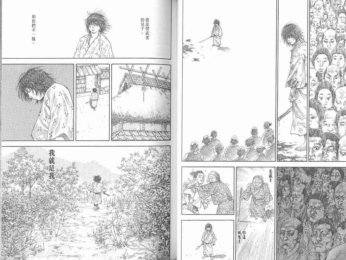 《浪客行》漫画最新章节第7卷免费下拉式在线观看章节第【26】张图片