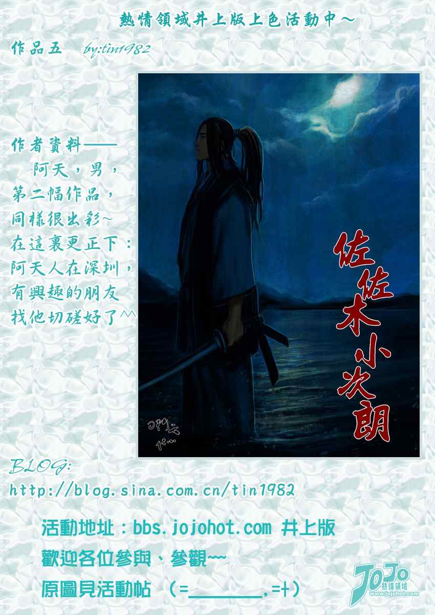 《浪客行》漫画最新章节第251话免费下拉式在线观看章节第【18】张图片