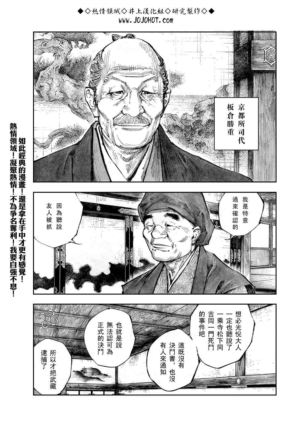 《浪客行》漫画最新章节第252话免费下拉式在线观看章节第【7】张图片