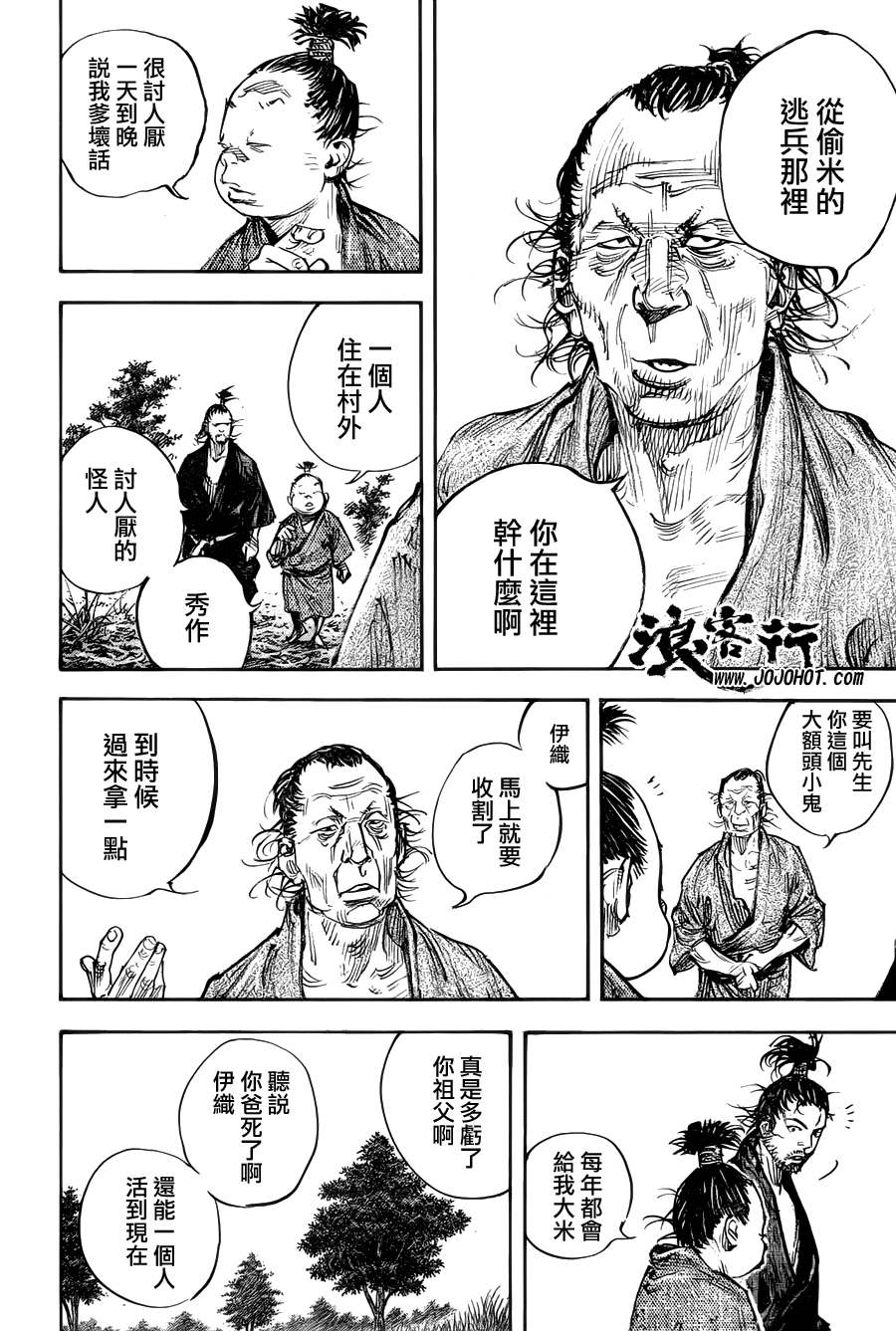 《浪客行》漫画最新章节第307话免费下拉式在线观看章节第【32】张图片