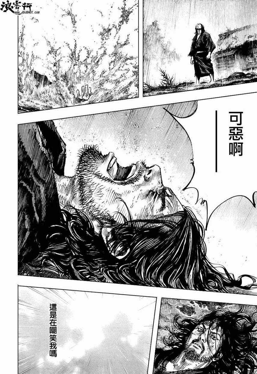 《浪客行》漫画最新章节第303话免费下拉式在线观看章节第【6】张图片