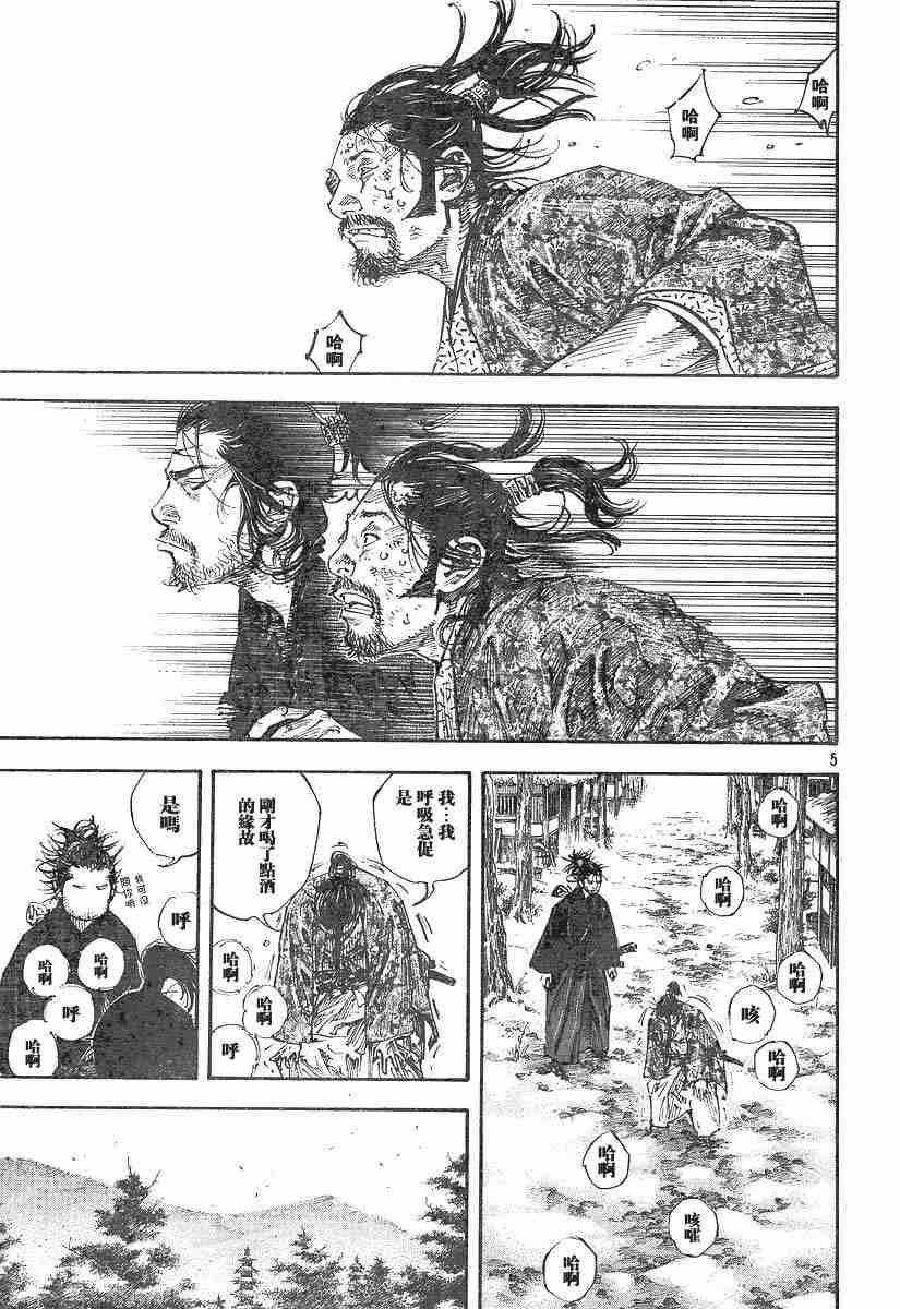 《浪客行》漫画最新章节第221话免费下拉式在线观看章节第【5】张图片