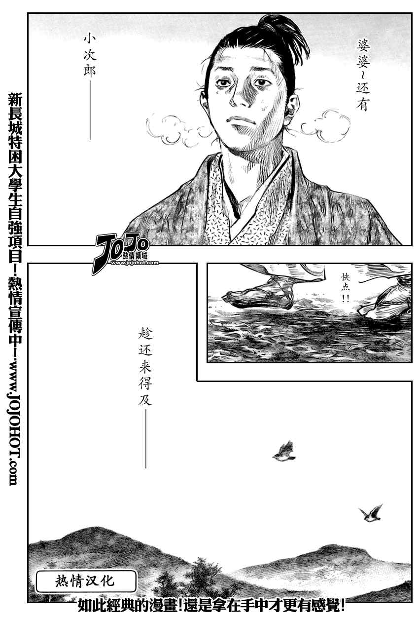 《浪客行》漫画最新章节第248话免费下拉式在线观看章节第【17】张图片