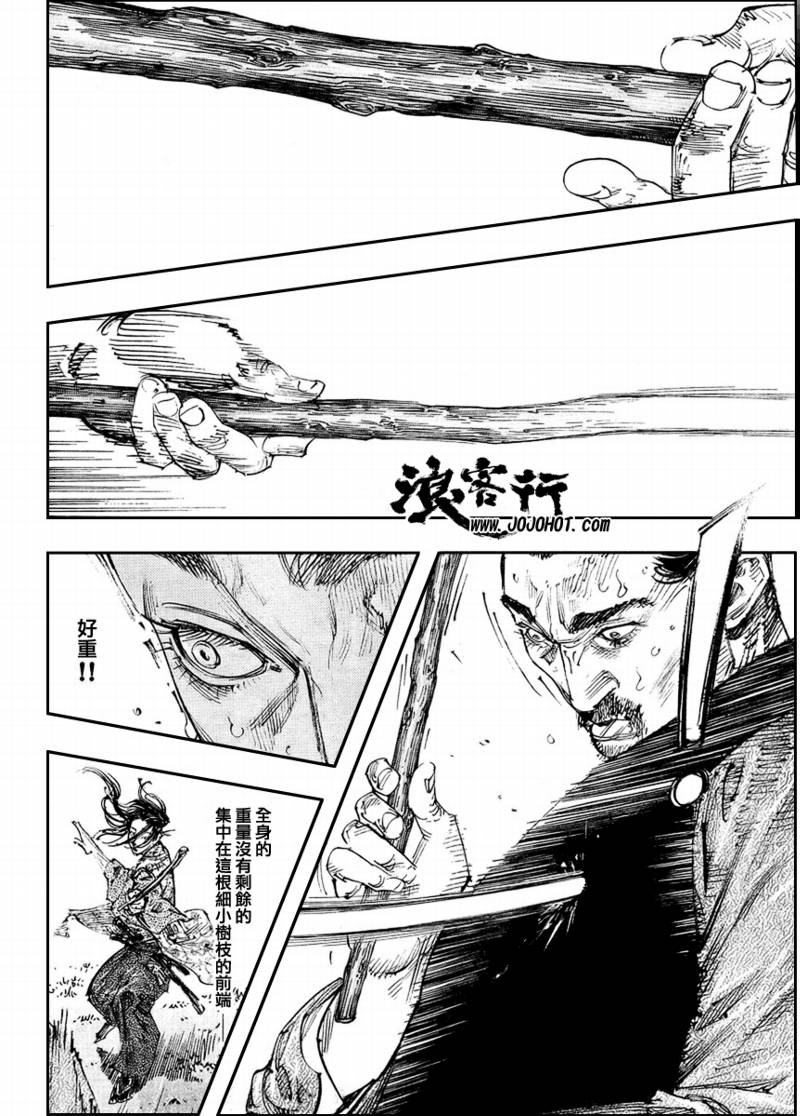 《浪客行》漫画最新章节第256话免费下拉式在线观看章节第【16】张图片