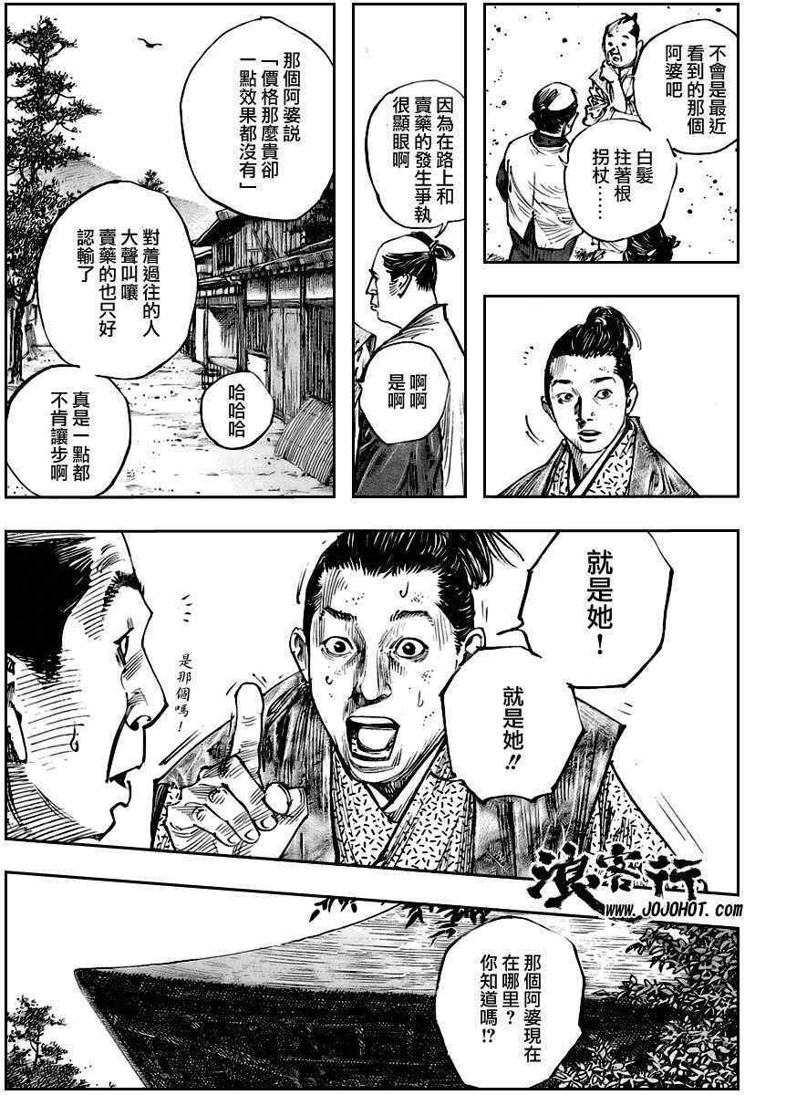 《浪客行》漫画最新章节第260话免费下拉式在线观看章节第【16】张图片