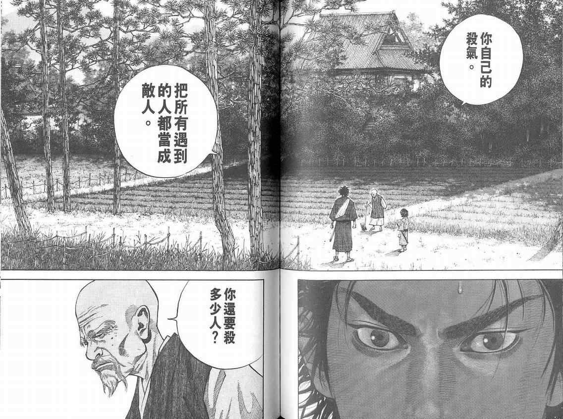 《浪客行》漫画最新章节第4卷免费下拉式在线观看章节第【78】张图片