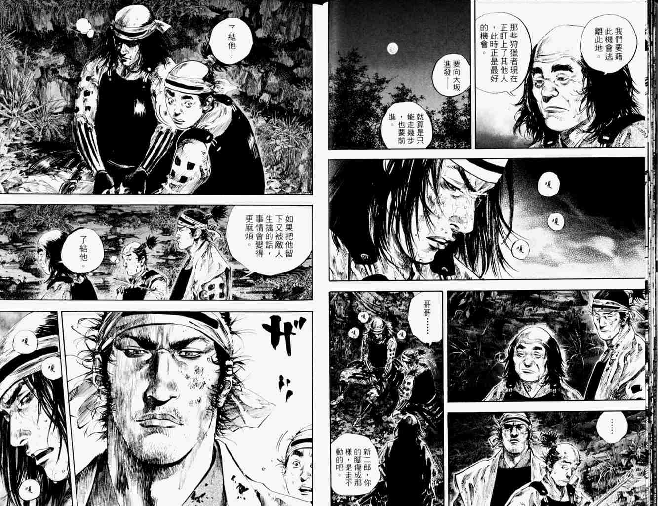 《浪客行》漫画最新章节第19卷免费下拉式在线观看章节第【14】张图片