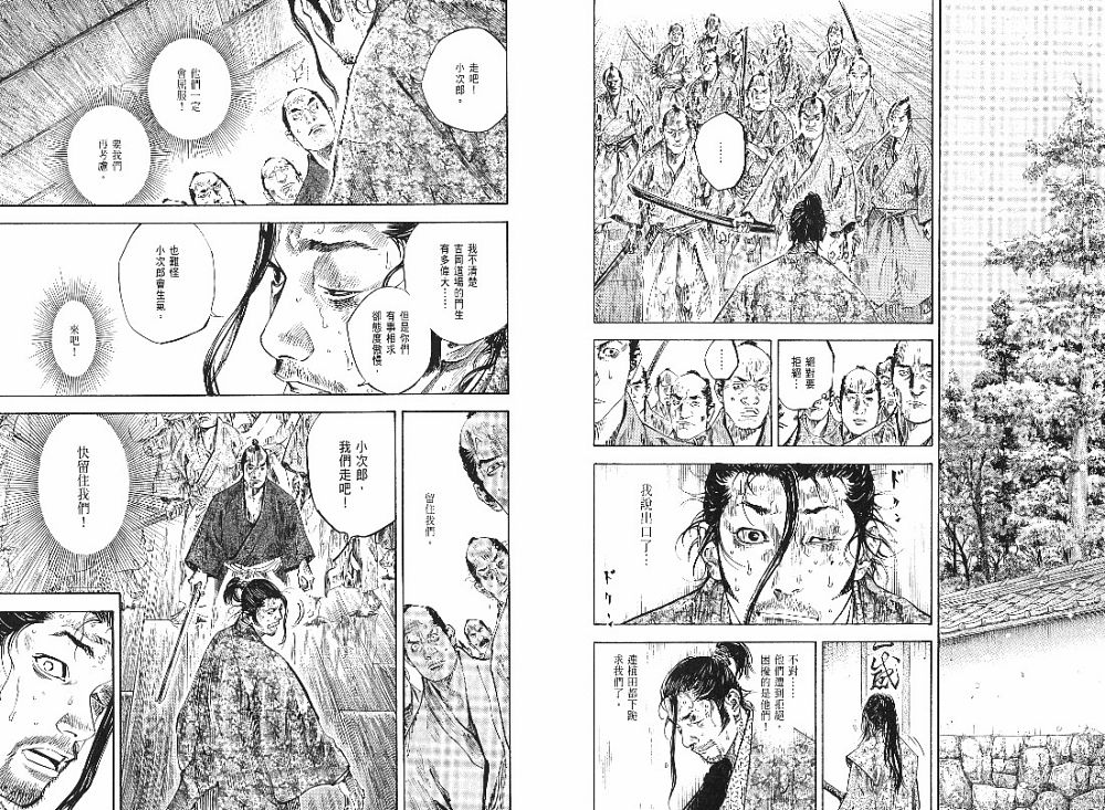 《浪客行》漫画最新章节第23卷免费下拉式在线观看章节第【64】张图片