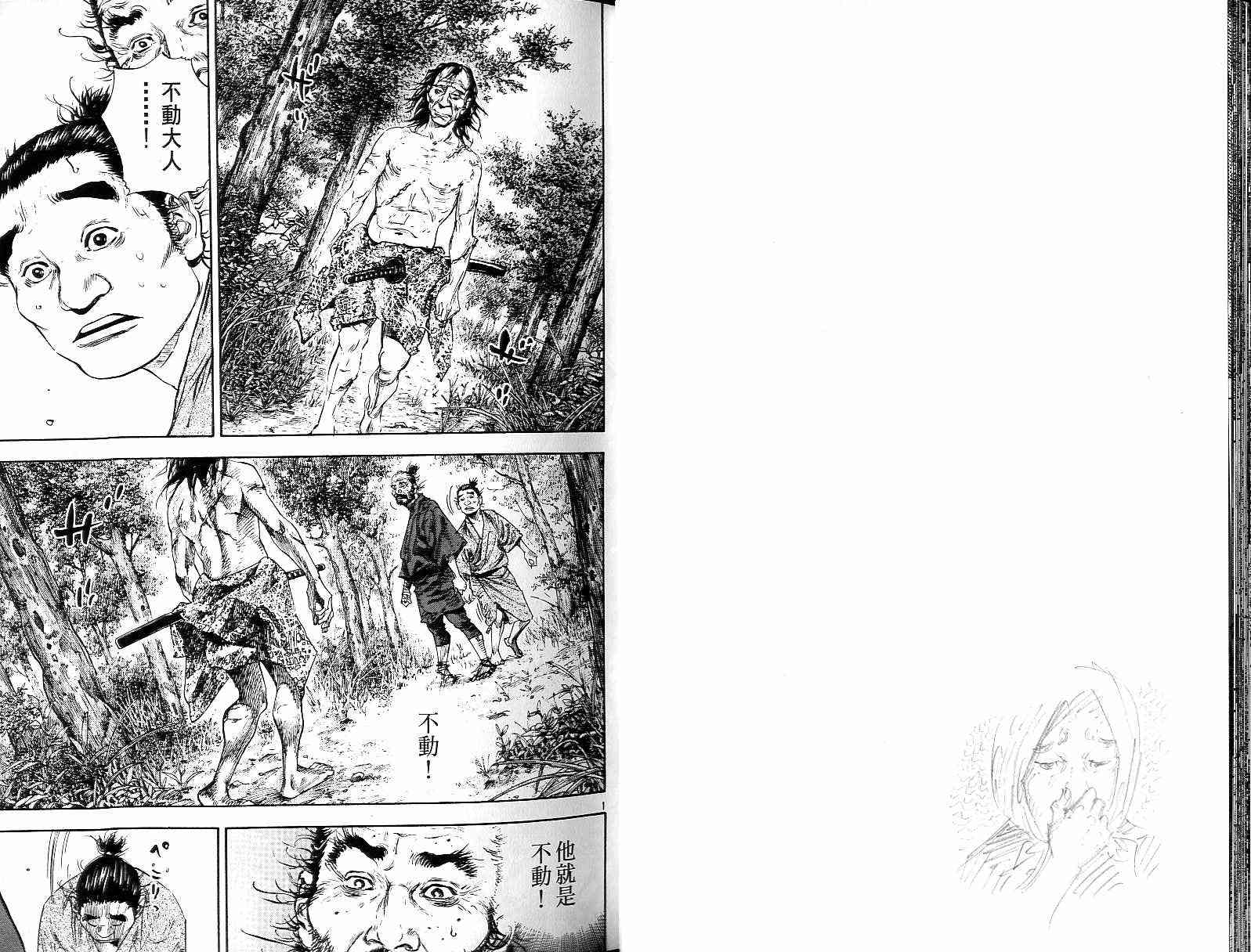 《浪客行》漫画最新章节第15卷免费下拉式在线观看章节第【20】张图片