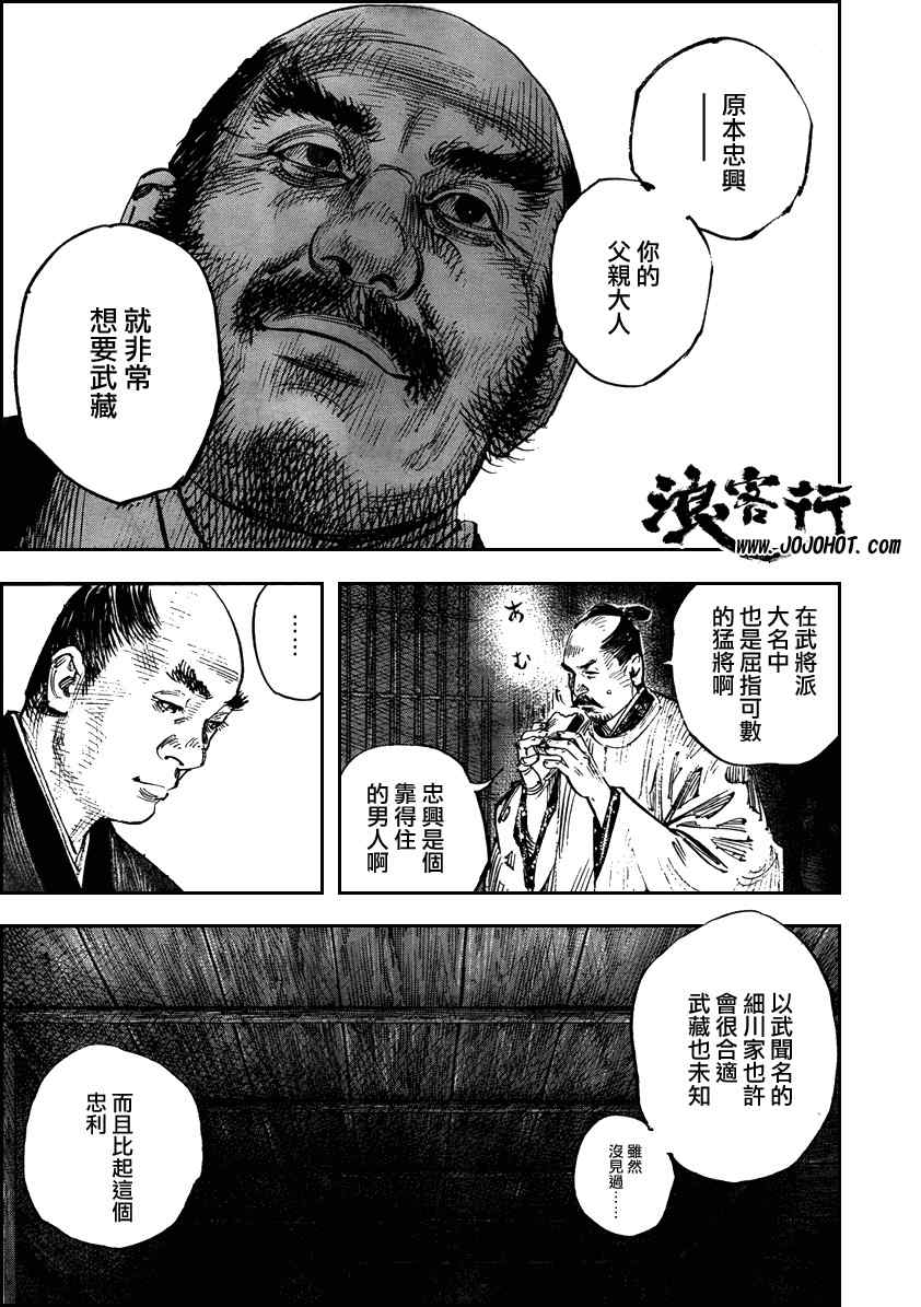 《浪客行》漫画最新章节第290话免费下拉式在线观看章节第【7】张图片