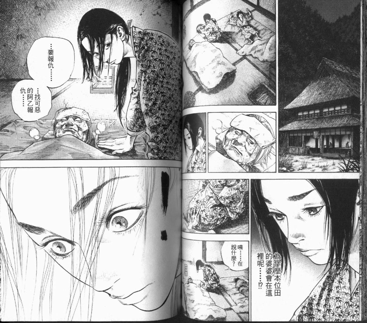 《浪客行》漫画最新章节第12卷免费下拉式在线观看章节第【64】张图片