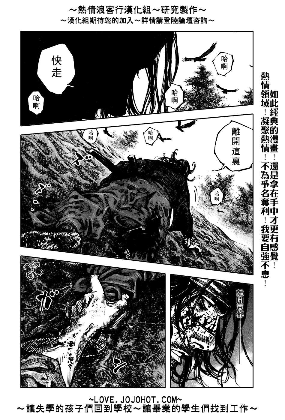 《浪客行》漫画最新章节第242话免费下拉式在线观看章节第【8】张图片