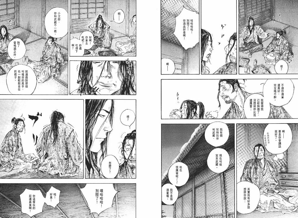 《浪客行》漫画最新章节第23卷免费下拉式在线观看章节第【79】张图片