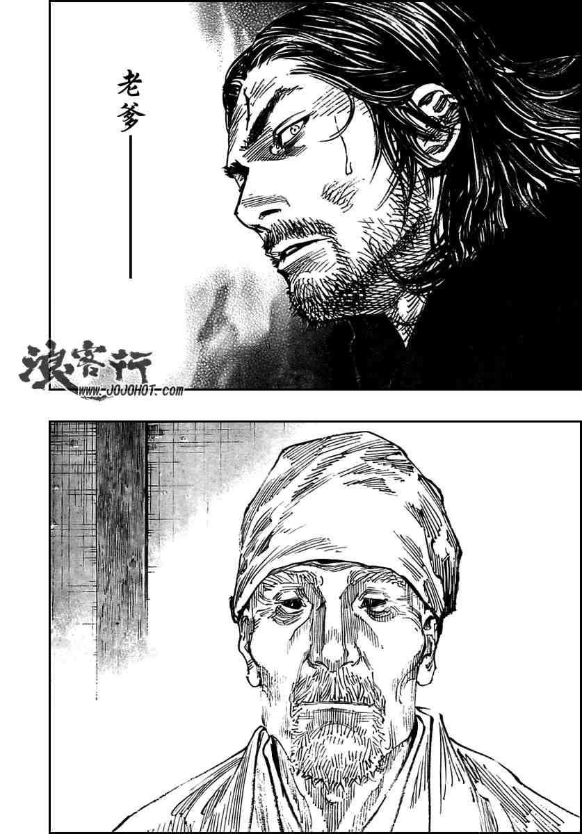 《浪客行》漫画最新章节第279话免费下拉式在线观看章节第【12】张图片