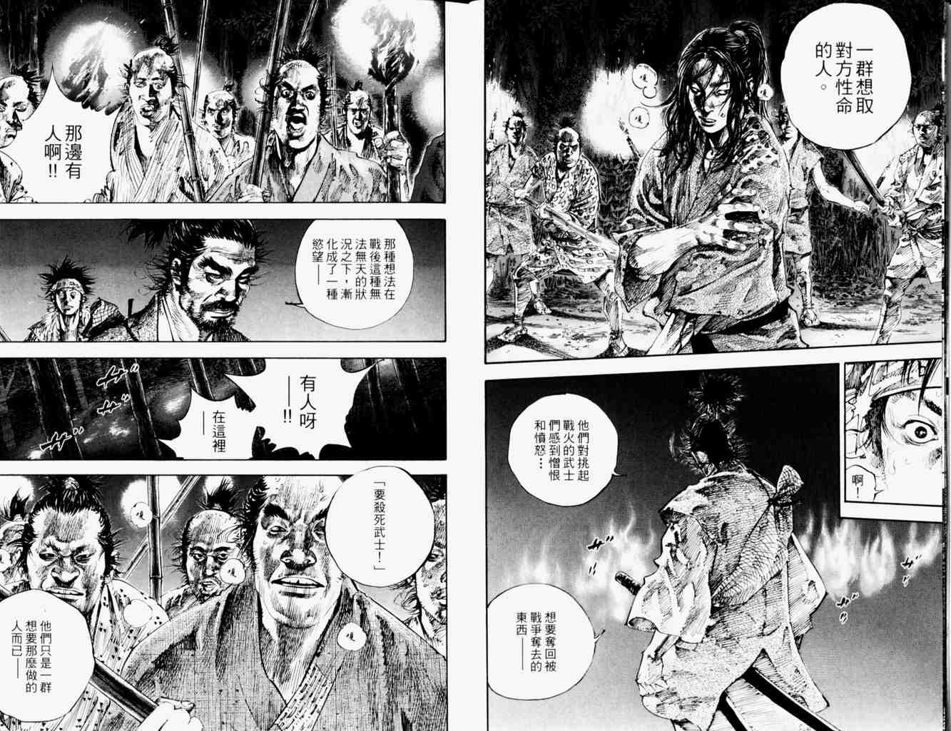 《浪客行》漫画最新章节第19卷免费下拉式在线观看章节第【8】张图片