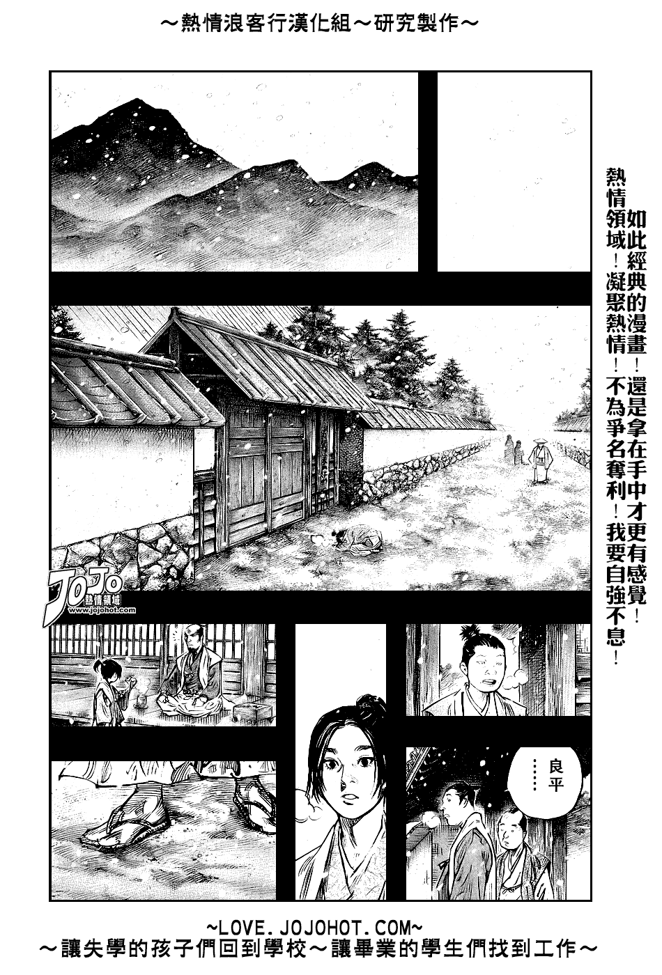 《浪客行》漫画最新章节第241话免费下拉式在线观看章节第【7】张图片