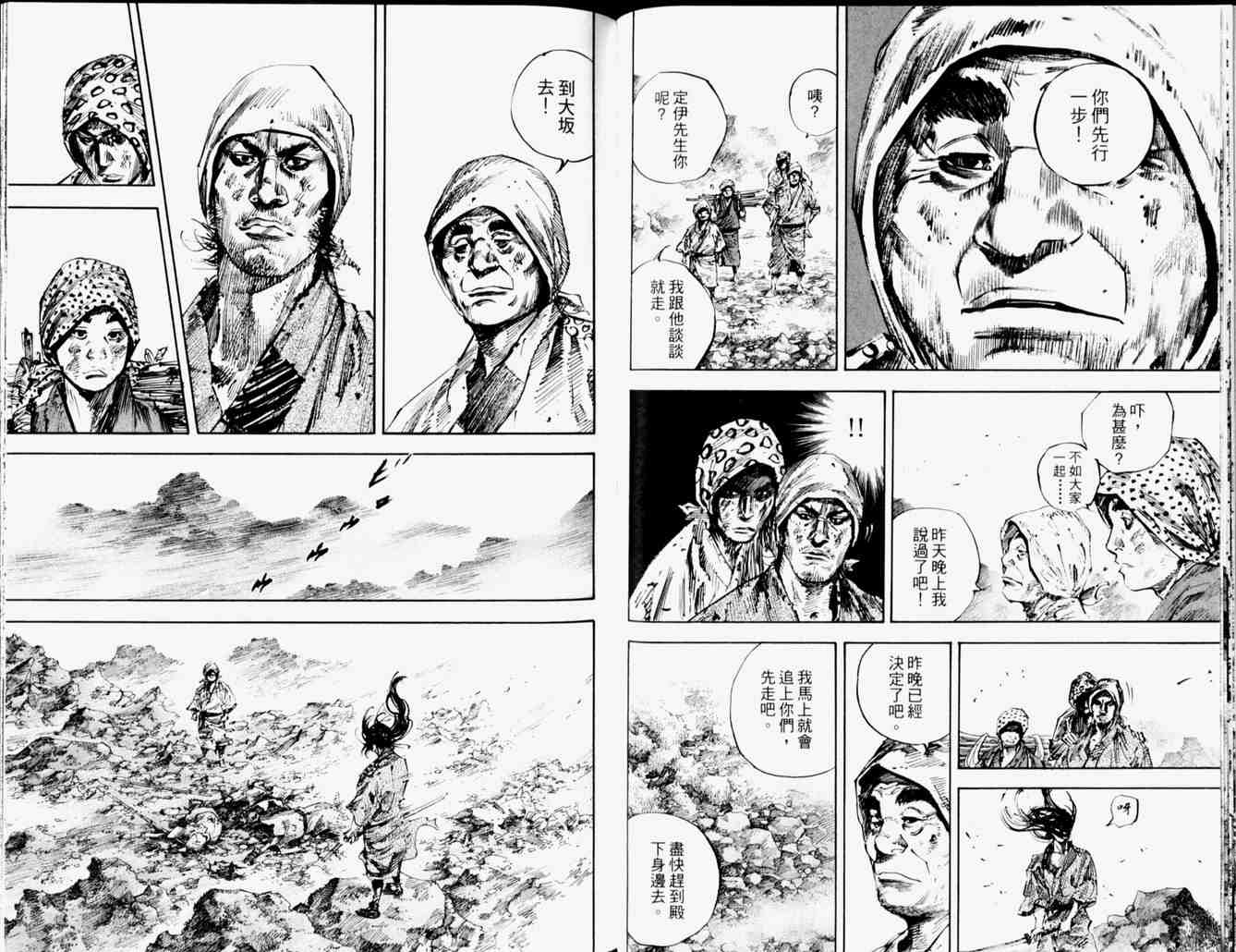 《浪客行》漫画最新章节第19卷免费下拉式在线观看章节第【67】张图片