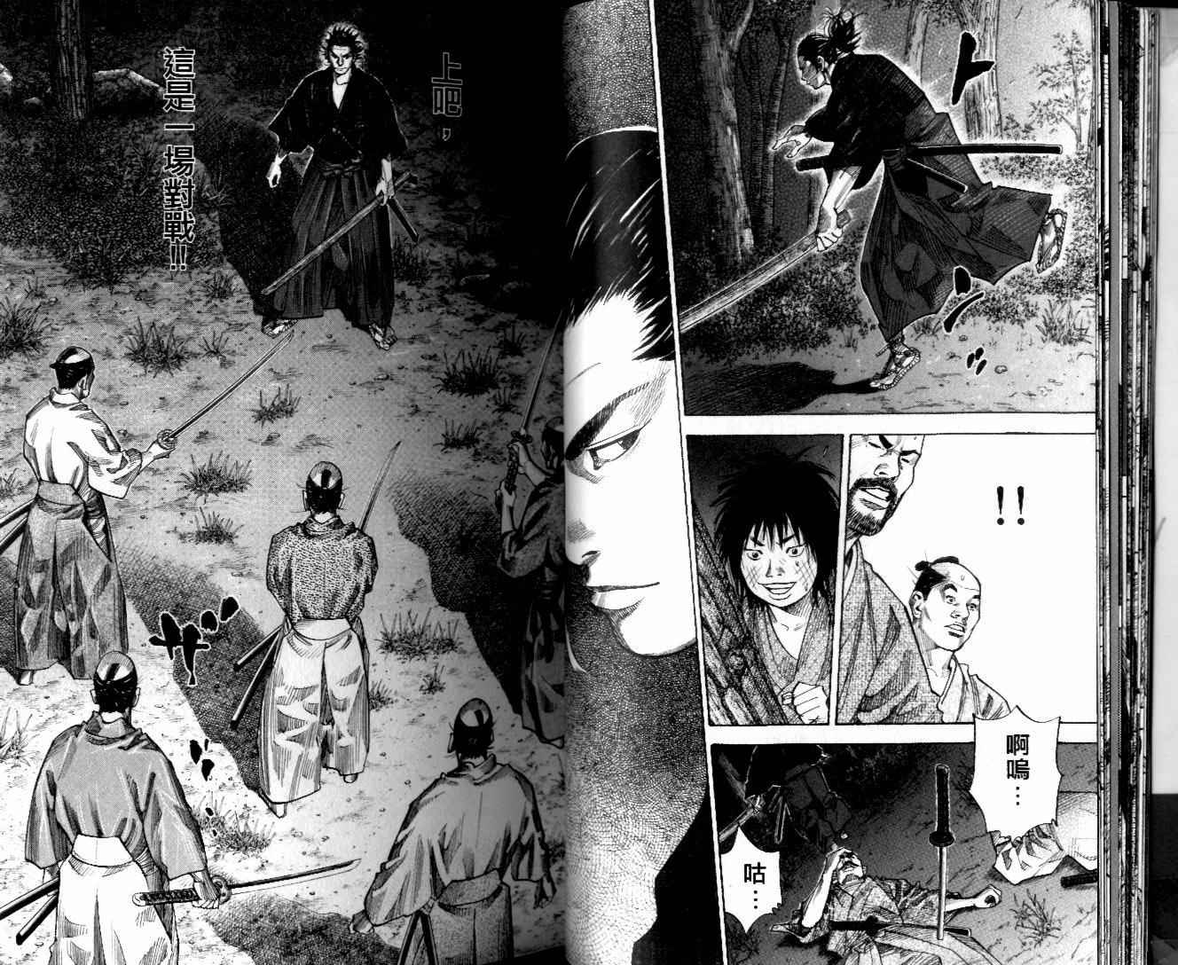 《浪客行》漫画最新章节第10卷免费下拉式在线观看章节第【17】张图片