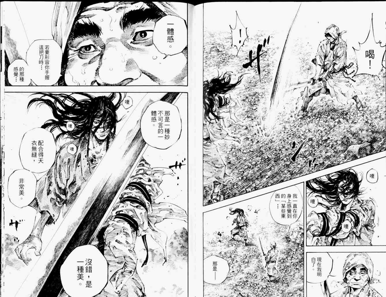 《浪客行》漫画最新章节第19卷免费下拉式在线观看章节第【91】张图片