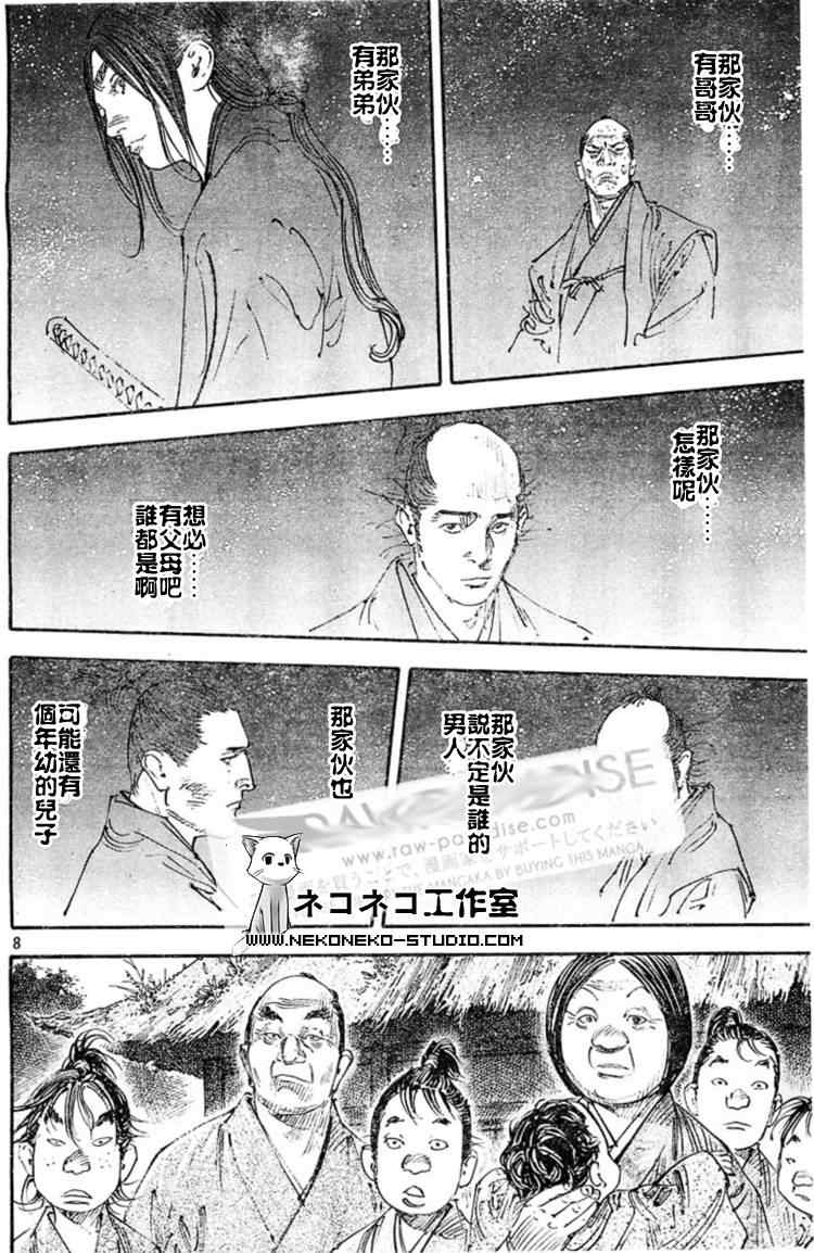 《浪客行》漫画最新章节第294话免费下拉式在线观看章节第【8】张图片