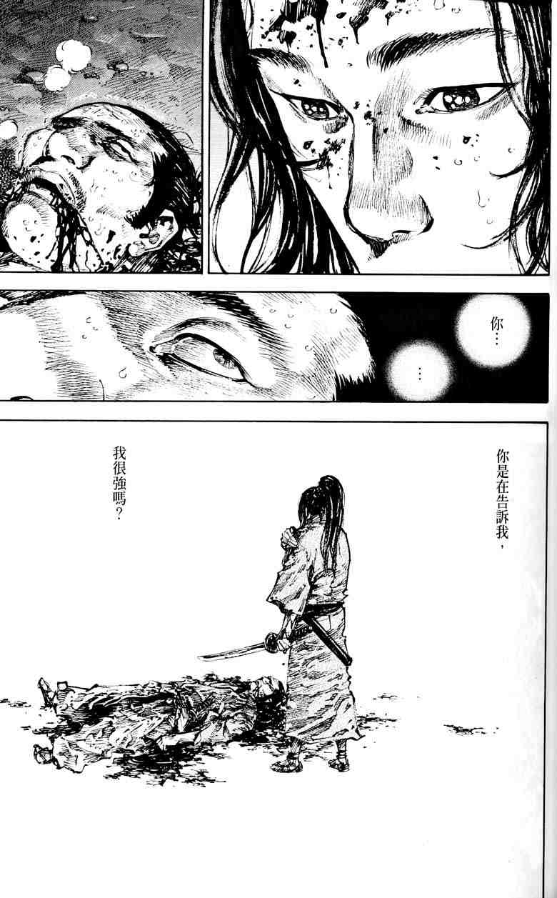 《浪客行》漫画最新章节第18卷免费下拉式在线观看章节第【55】张图片