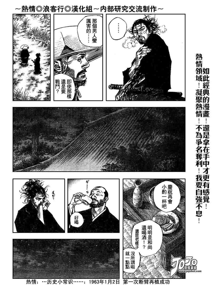 《浪客行》漫画最新章节第224话免费下拉式在线观看章节第【16】张图片