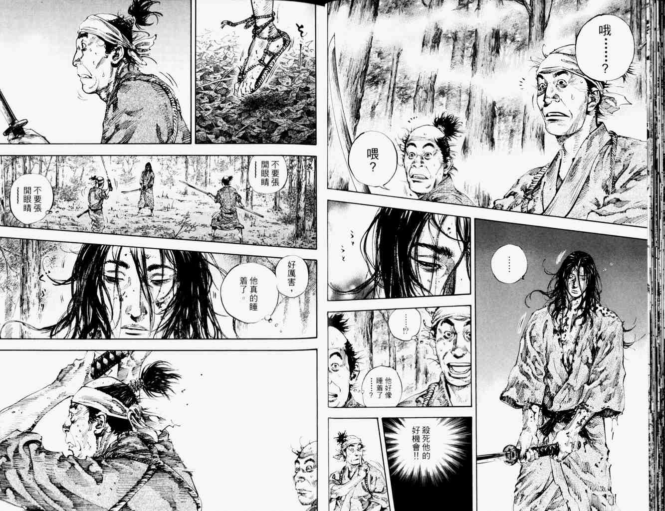 《浪客行》漫画最新章节第19卷免费下拉式在线观看章节第【23】张图片