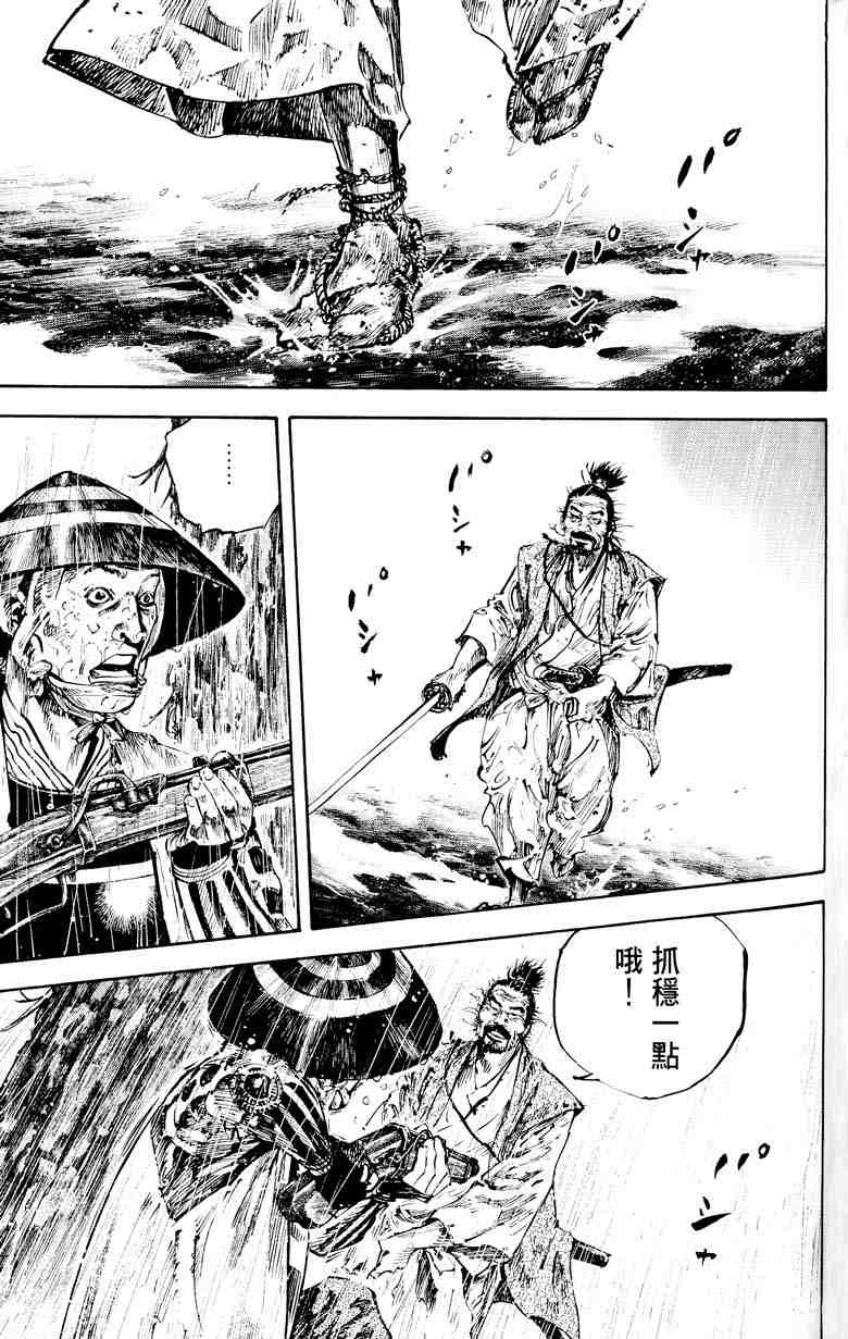 《浪客行》漫画最新章节第18卷免费下拉式在线观看章节第【153】张图片