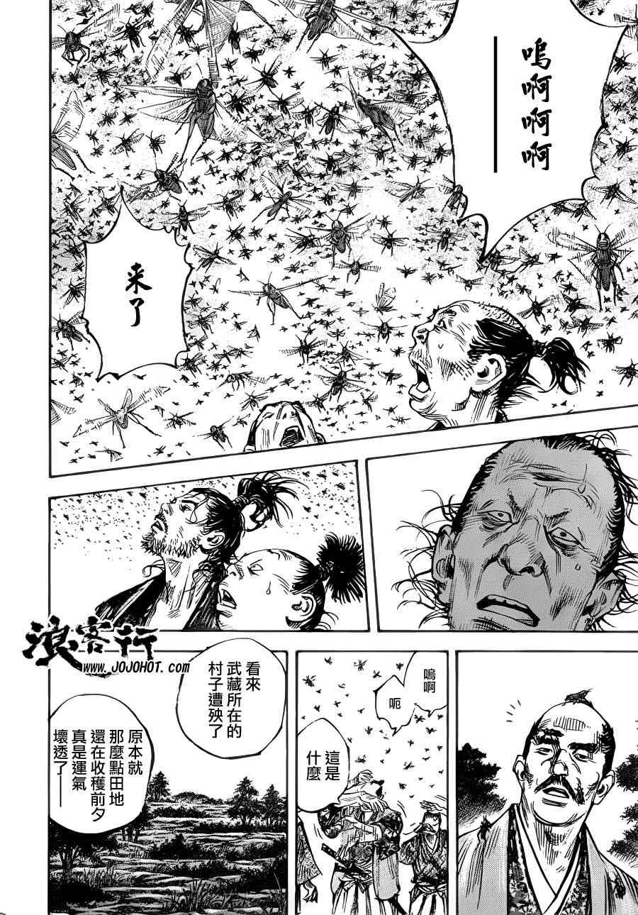 《浪客行》漫画最新章节第309话免费下拉式在线观看章节第【7】张图片