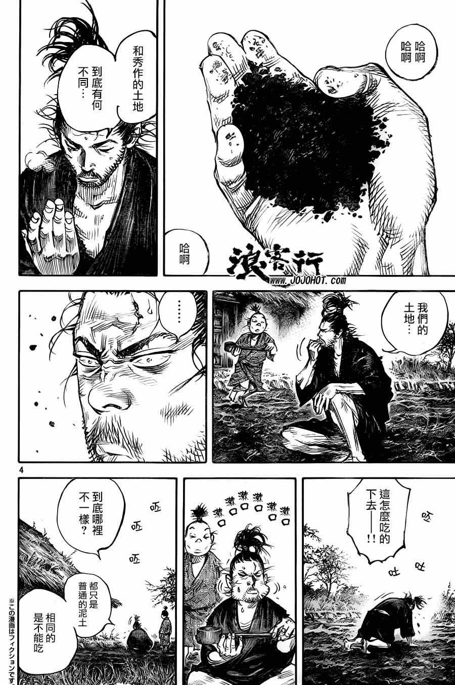 《浪客行》漫画最新章节第311话免费下拉式在线观看章节第【3】张图片